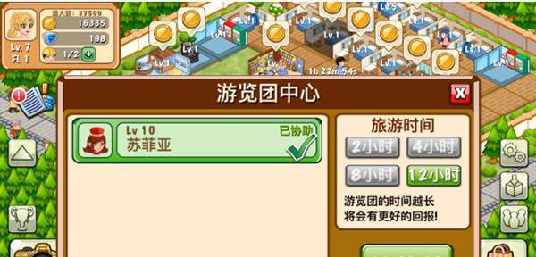 饭店物语无限金币版11