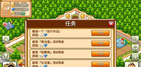 饭店物语无限金币版12