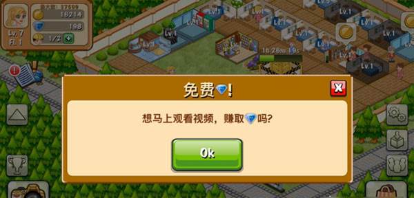 饭店物语无限金币版13