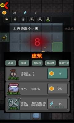 猛鬼宿舍正常版2