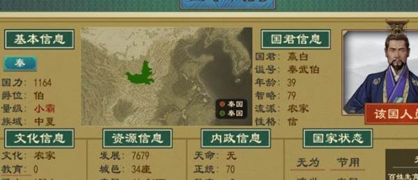 大周列国志2