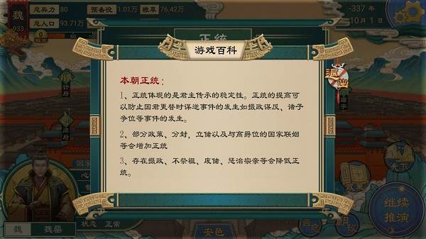 大周列国志3