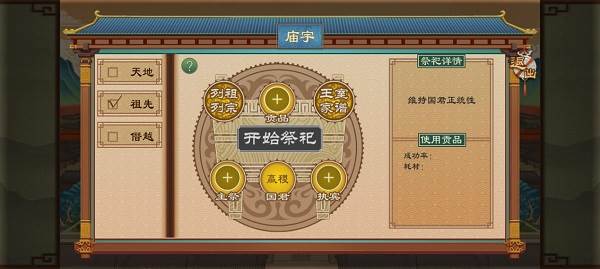 大周列国志5