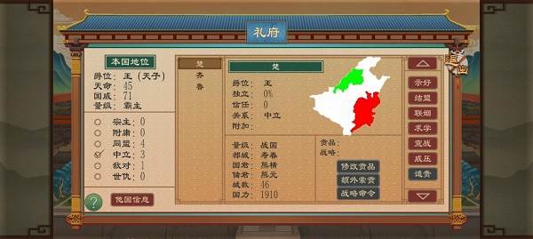 大周列国志6
