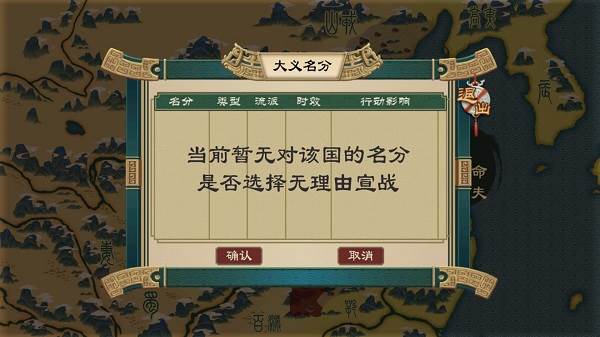 大周列国志7