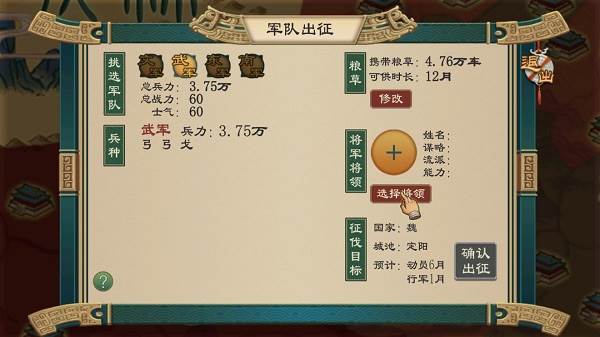 大周列国志8