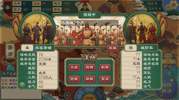 大周列国志9
