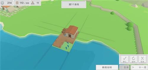 古希腊建造者汉化版游戏截图3