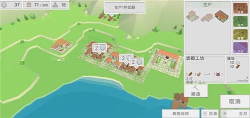 古希腊建造者汉化版游戏截图4
