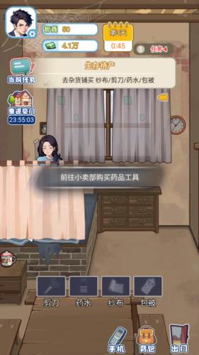 飞驰的人生1