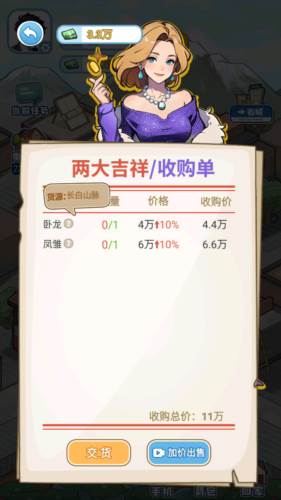 飞驰的人生4