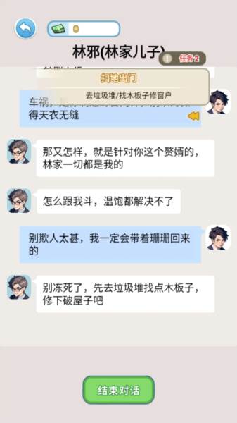 飞驰的人生8
