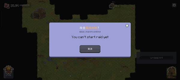 蚁群模拟器2中文12