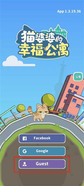 猫婆婆的幸福公寓2