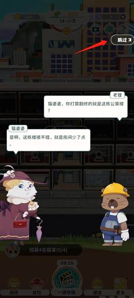 猫婆婆的幸福公寓4