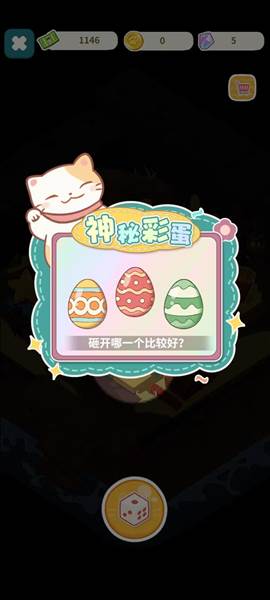猫婆婆的幸福公寓12