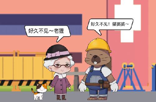 猫婆婆的幸福公寓15