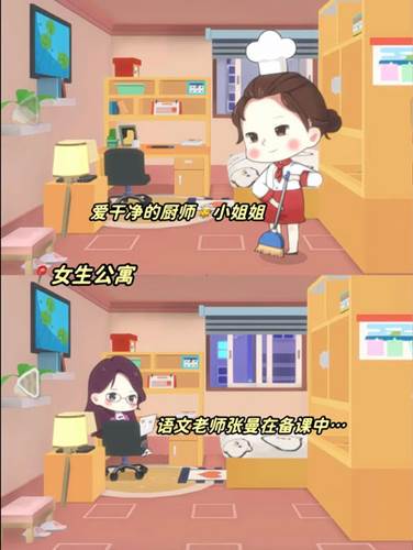 猫婆婆的幸福公寓24