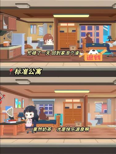 猫婆婆的幸福公寓25