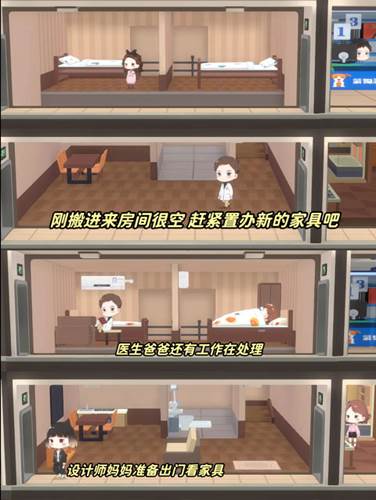猫婆婆的幸福公寓26