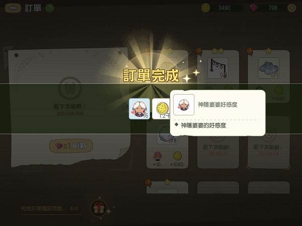 新小森生活游戏图片2