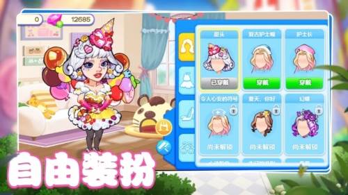 浅浅女王梦游戏截图1