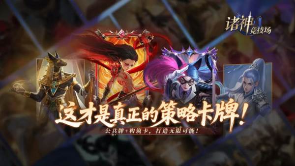 诸神竞技场测试版1