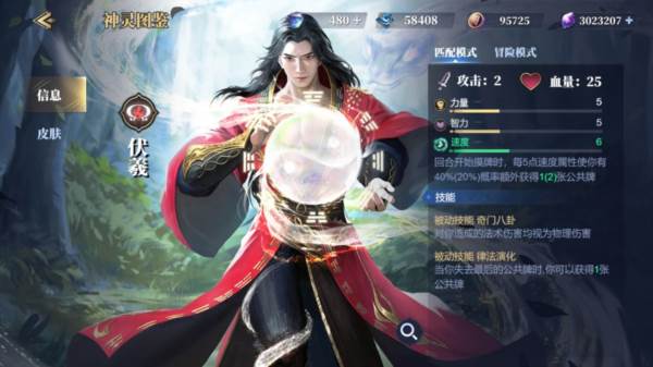 诸神竞技场测试版3