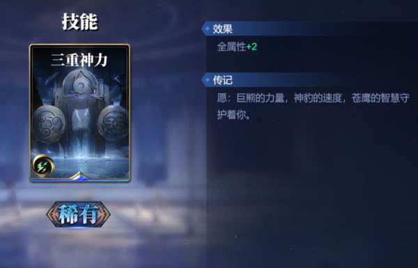 诸神竞技场测试版11
