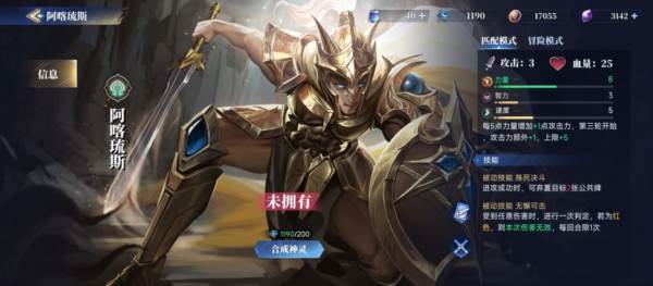 诸神竞技场测试版16