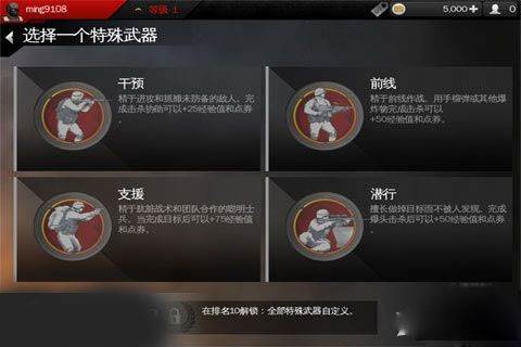现代战争4决战时刻无限金币版游戏截图8