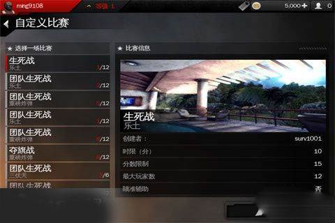 现代战争4决战时刻无限金币版游戏截图9