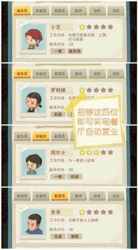 赚钱攻略配图1