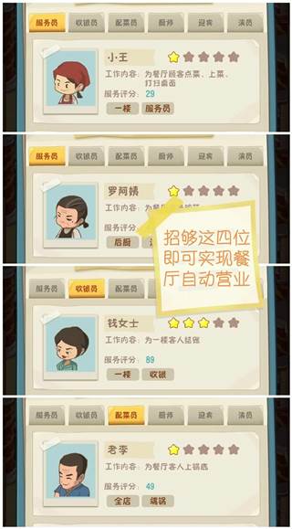 新手攻略配图2