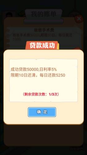 男人逆袭记破解版内置菜单游戏截图4