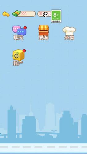 男人逆袭记破解版内置菜单游戏截图5