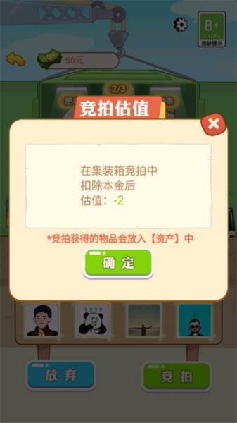 男人逆袭记破解版内置菜单游戏截图11