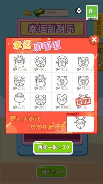 男人逆袭记破解版内置菜单游戏截图14
