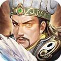 三国世界单机版