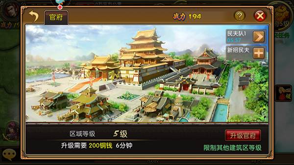 三国世界单机版5