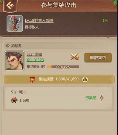侏罗纪军团4