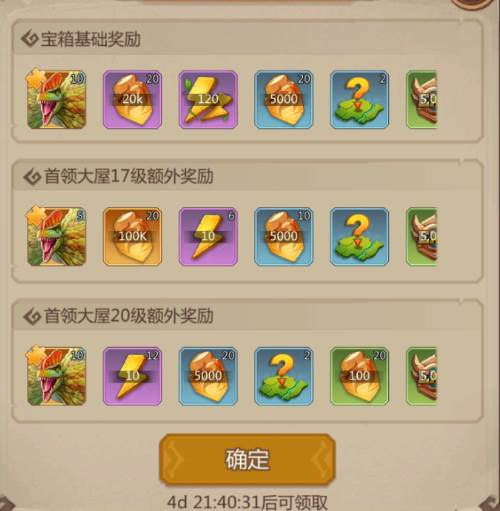 侏罗纪军团9