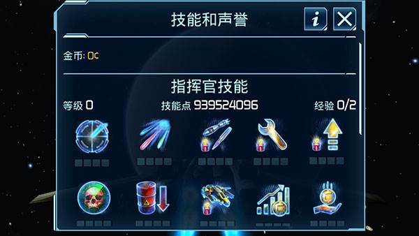 星舰指挥官战争与贸易汉化版游戏截图7