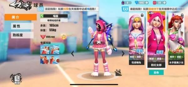 街球艺术1