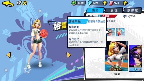 街球艺术2