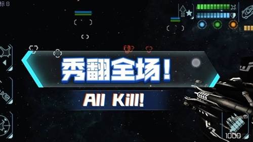 太空指挥官中文版最新版游戏截图1