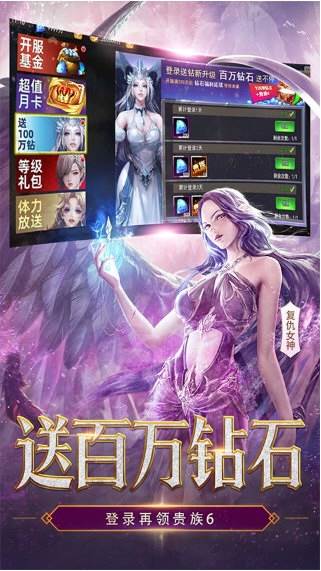 女神联盟2游戏1