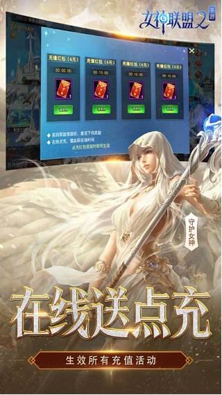 女神联盟2游戏3