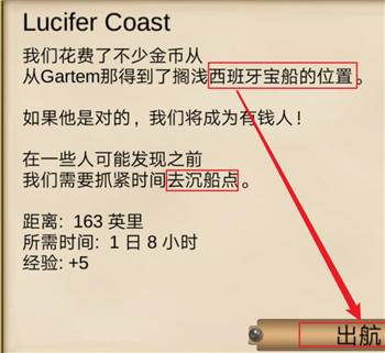 海盗加勒比海亨特游戏截图4