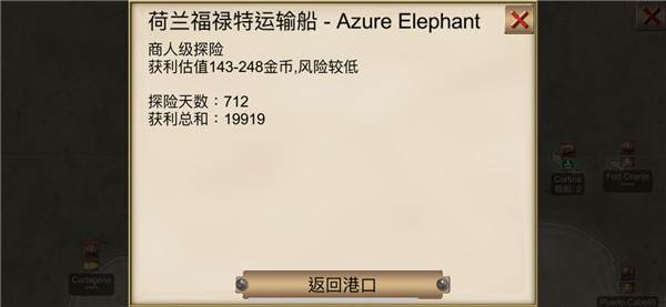 海盗加勒比海亨特游戏截图18